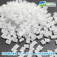 改質ナイロン双六PA66 gf 30加繊維強化ナイロン66射出成形級高耐温プラスチック士達