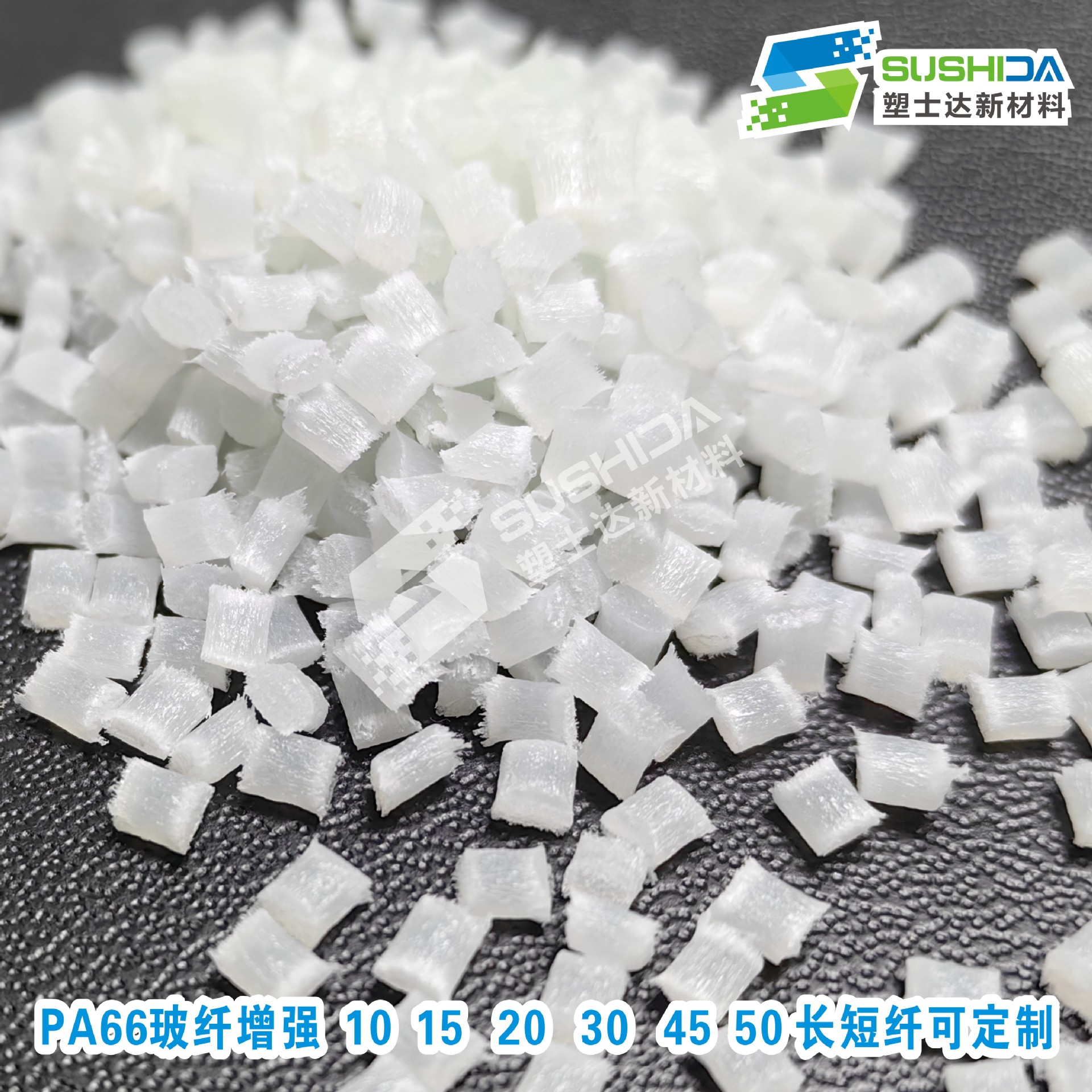 玻纤增强PA6 GF30 加纤30尼龙料 PA6 GF20 高刚性 高韧性耐高温