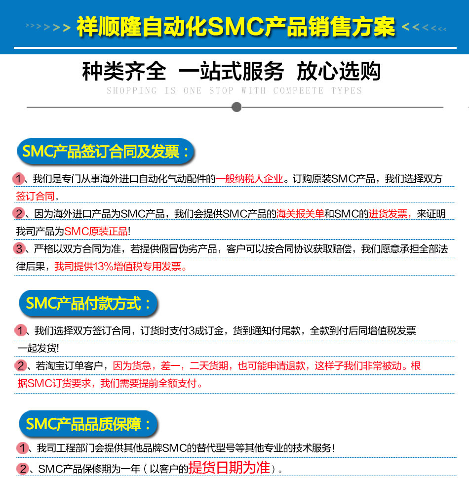 SMC(无电话)