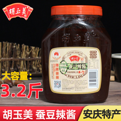 胡玉美 [蚕豆辣酱1.6kg拌面炒菜烧鸡烧鱼烧排骨调味酱安徽产]