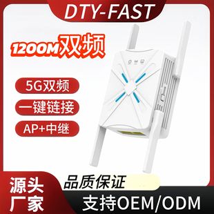 Wifi Signal Amplifier Booster 1200 Gigabit Home Wireless Network Repeater Wifi Signal Amplifier