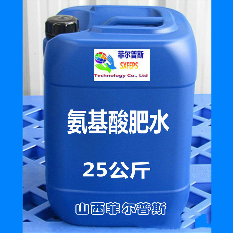 氨基酸肥水 渔药厂家批发供应