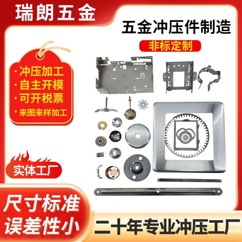 五金冲压件 精密电子金属折弯件异形冲 压件加工机械拉伸折弯