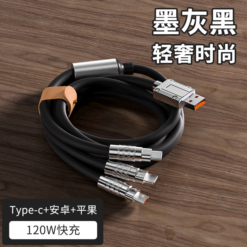 120W机客一拖三数据线6A三合一快充线锌合金三头手机硅胶充电粗线|undefined