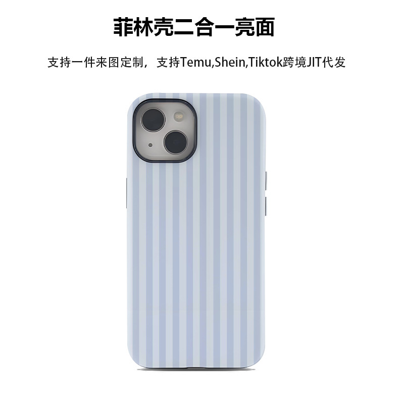 Light Blue Stripesd Thermal Transfer Film Two-In-One Suitable for Apple 17 Mobile Phone Case 16 Magnetic Suction Cross-Border Dropshipping