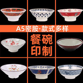 工厂定制密胺面碗汤碗大号面馆专用仿瓷餐具塑料拉面碗麻辣烫大碗