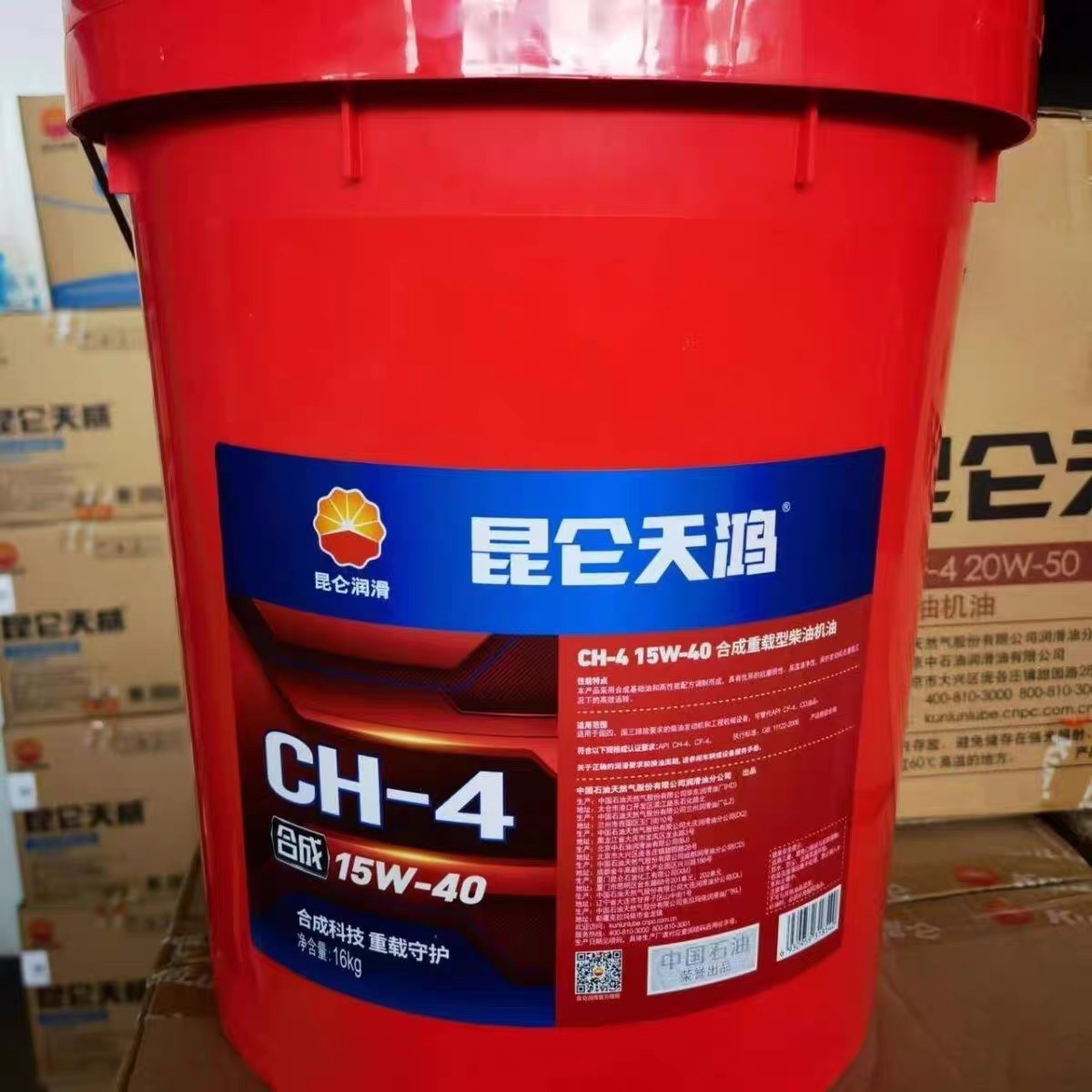 昆-仑天鸿天威CH-4/15w-40汽车发动机油18升润滑油柴机油原厂