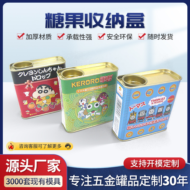 跨境批发糖果方收纳金属马口铁方形润喉糖盒三色可选卡通图