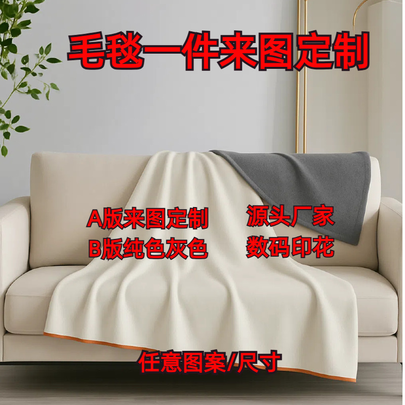 Mantas para imágenes, mantas de comercio exterior personalizadas de la marca de moda de terciopelo de zorro, mantas de sofá impresas digitales, mantas de aire acondicionado