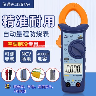 �xͨ���fVC3267A+ �S�޿��{���Ô����Q�α� ���䌣���Q�� �ꇹ�