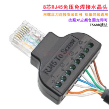 ��T�≺�W��ˮ���^�⺸����W���Q���Ƴ����RJ45���I�W�j�D���^