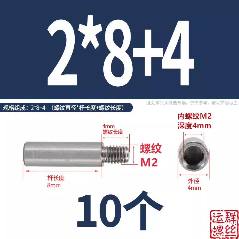 304ステンレス円形スタッド延長シングルヘッドナット変換径ねじ母隔離柱M2345M6M810|undefined