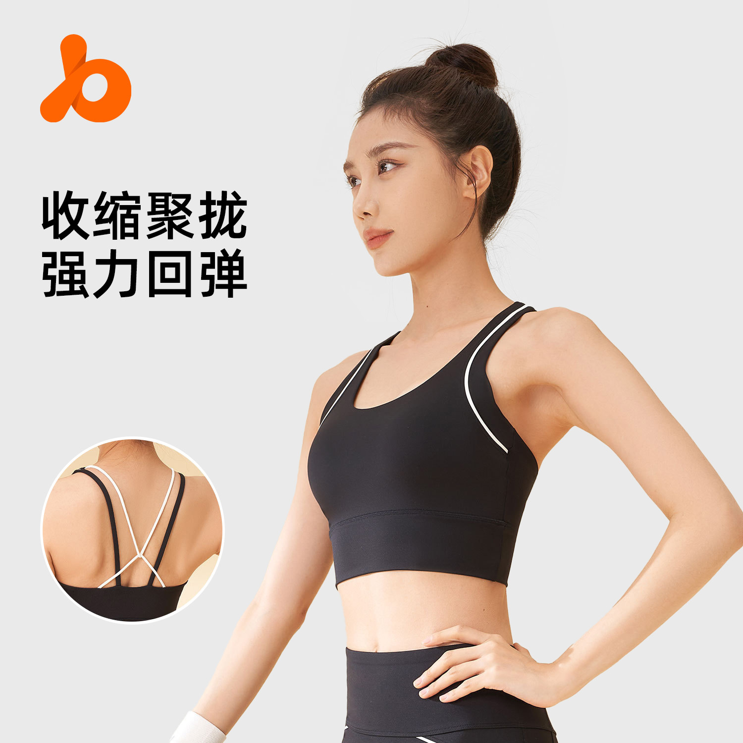 Juyitang ropa interior deportiva con sentido de la línea hermosa espalda ropa interior de yoga a prueba de golpes sujetador deportivo de alta elasticidad