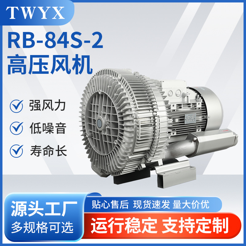 RB-84S-2 高压风机 11000W吹吸两用鼓风机真空泵工业除尘吸尘污