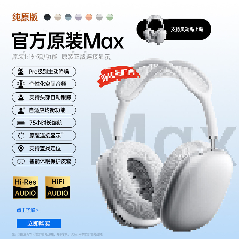 Huaqiangbei ProMax2 ヘッドマウント Bluetooth ヘッドセット 2025 新モデル Apple iPhone16 ワイヤレス ノイズ リダクションに適しています|undefined