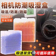 单反相机除湿宝储物防潮珠除湿盒橙色蓝色变色硅胶干燥剂跨境爆款