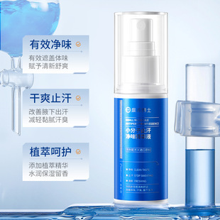 Dr. Dumei's Small Molecule Antiperspirant and Deodorant Essence Is Fresh and Dry, Removes Body Odor, Antibacterial and Odor-Aromatic Underarm Deodorant Spray
