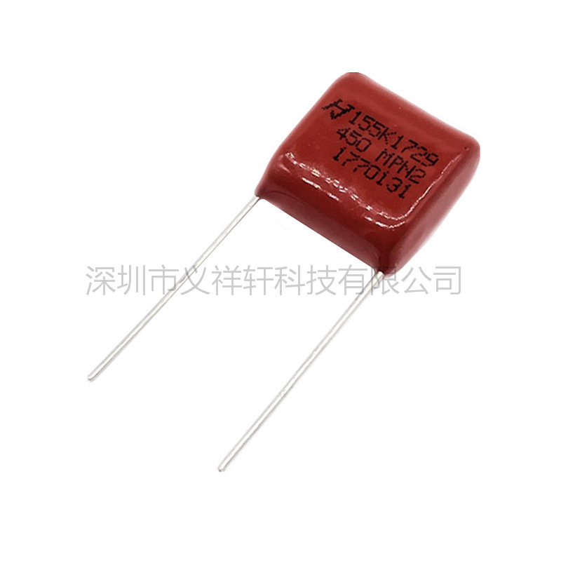 CL21聚酯薄膜电容器 155K450V 脚距P15mm MPP 1.5UF 450V 环保
