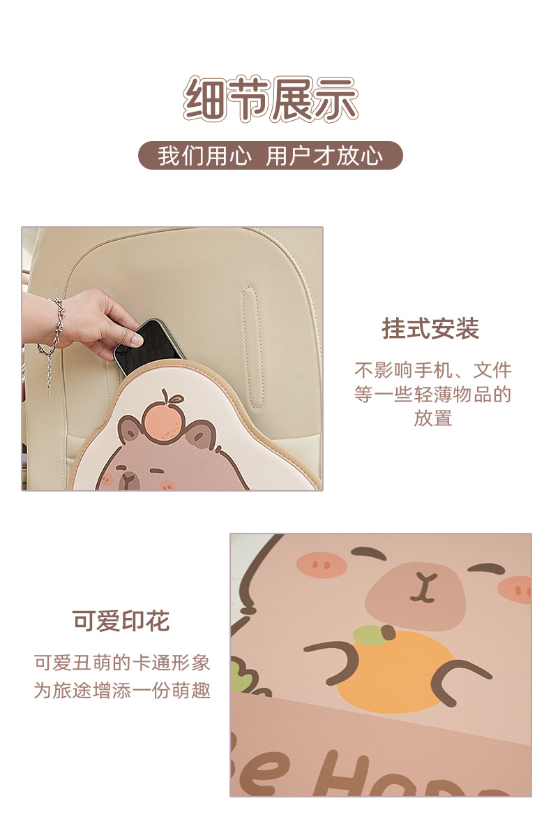 Car Anti-Kick Pad Cute Capybara 3D Car Seat Back Protector