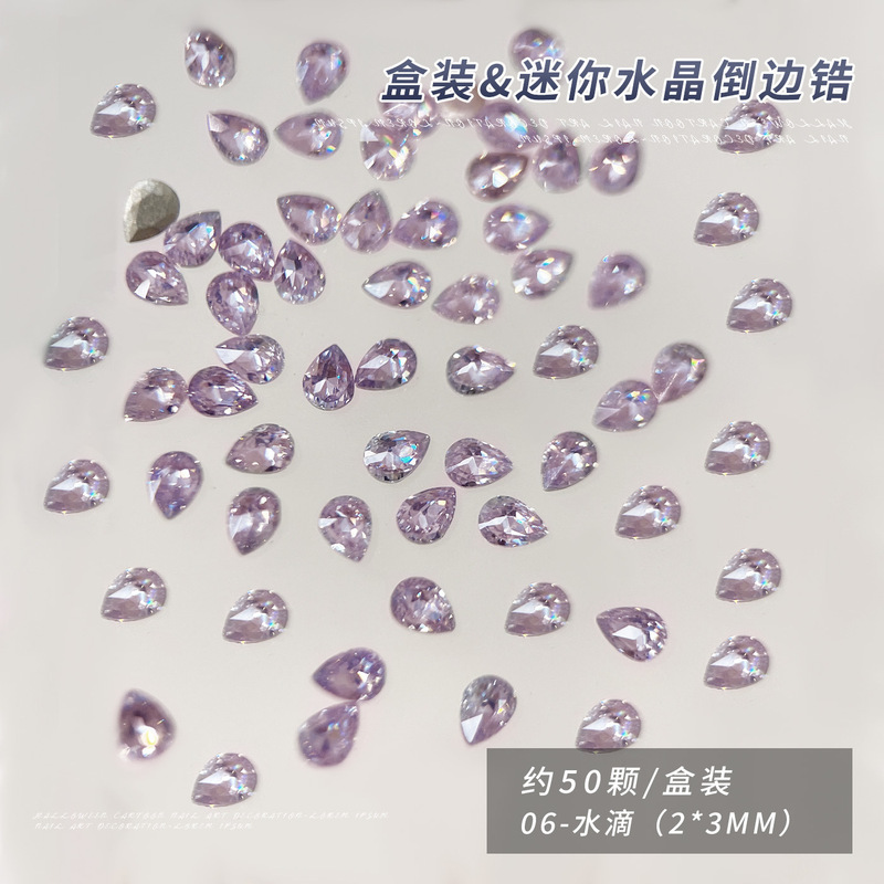 紫色平底倒边锆石美甲饰品爆闪迷你水滴马眼裸钻diy穿戴甲小配饰|undefined