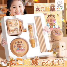 卡皮巴拉文具套装礼盒六一儿童节礼物小学生生日大礼包卷笔刀铅笔