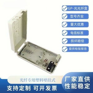 [12芯光纤终端盒GP-6B型盒式光缆室内壁挂外贸塑料直熔盒俄罗斯]
