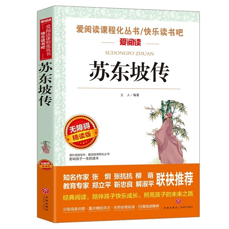 Любовь к чтению учебный план полный комплект книг для начальной и средней школы, детские книги 100000 почему Робинзон Плывущая книга