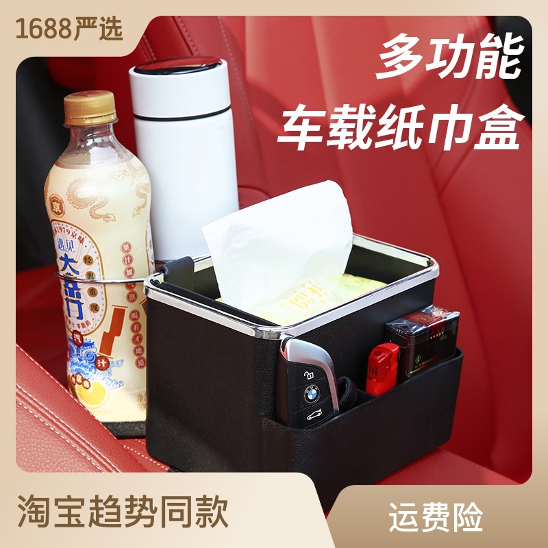 Caja de pañuelos para automóvil Caja de dibujo para automóvil Multifunción ensanchada para automóvil Caja de pañuelos de dibujo de pañuelos para automóvil Sentido avanzado para automóvil