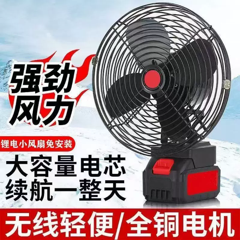 Lithium battery, travel handheld wireless cooling air fan charging for elementary school students for camping