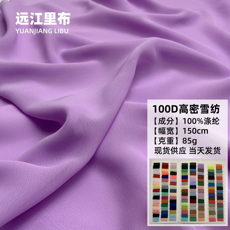 Stiff Drape, Polyester 100D High-Density Chiffon Lining Fabric, Ready for Sale, Factory Direct Sale