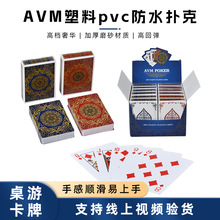 新品AVM塑料防水扑克耐磨耐折加厚休闲娱乐PVC材质扑克牌现货