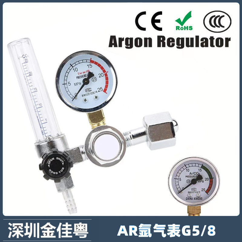 跨境氩气减压器氩气气体减压阀钢瓶气瓶AR减压器氩气表氩弧焊气表