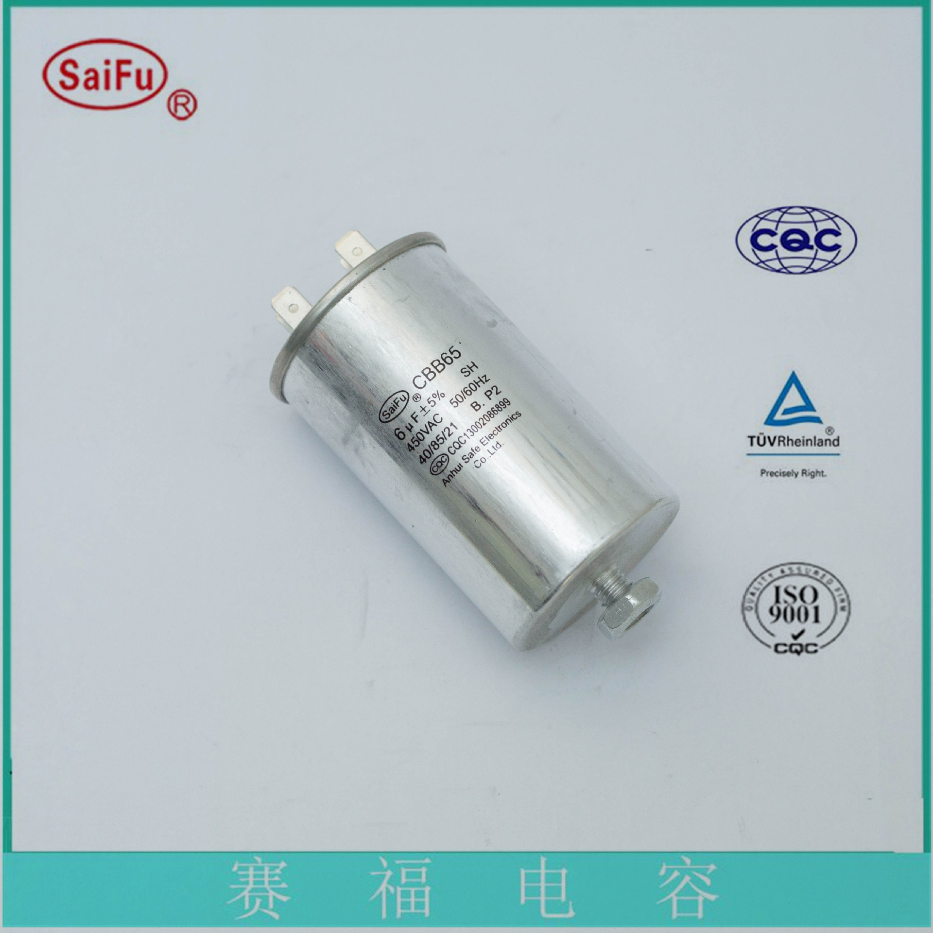 赛福  CBB65A CBB65B电容器