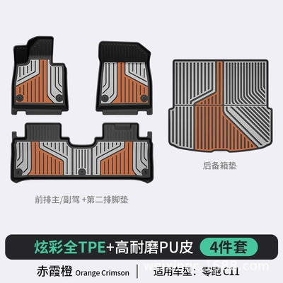 Floor Mats, Modelə uyğun ayaqaltı - chixia-orange-c11-4-piece-setfull-tpepuhigh-side-protectionfoot-mat-trunk-mat
