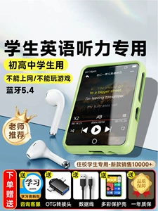 Fanmu MP3 Pleyer Tələbə Buraxılışı MP4 Bluetooth Musiqi Dinləmə Cihazı