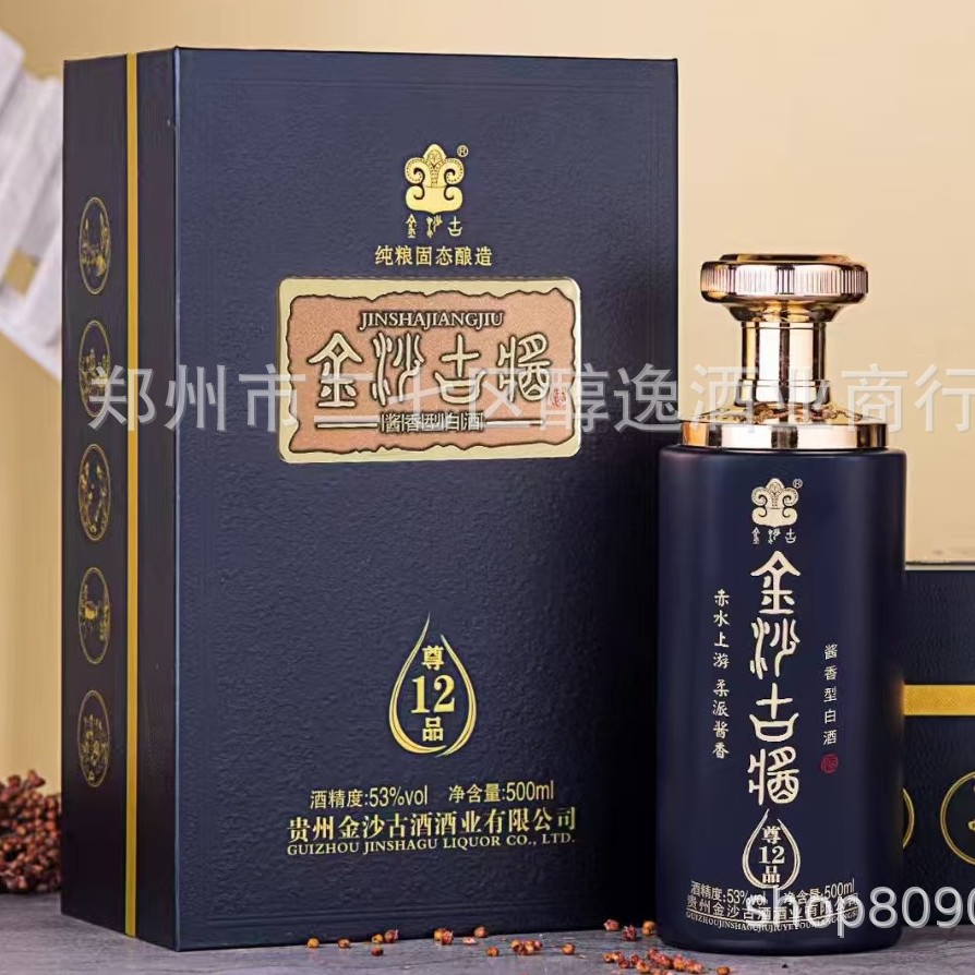 金沙古酱尊品12酱香型白酒53度整箱批发纯粮酿造一件代发6*500ml