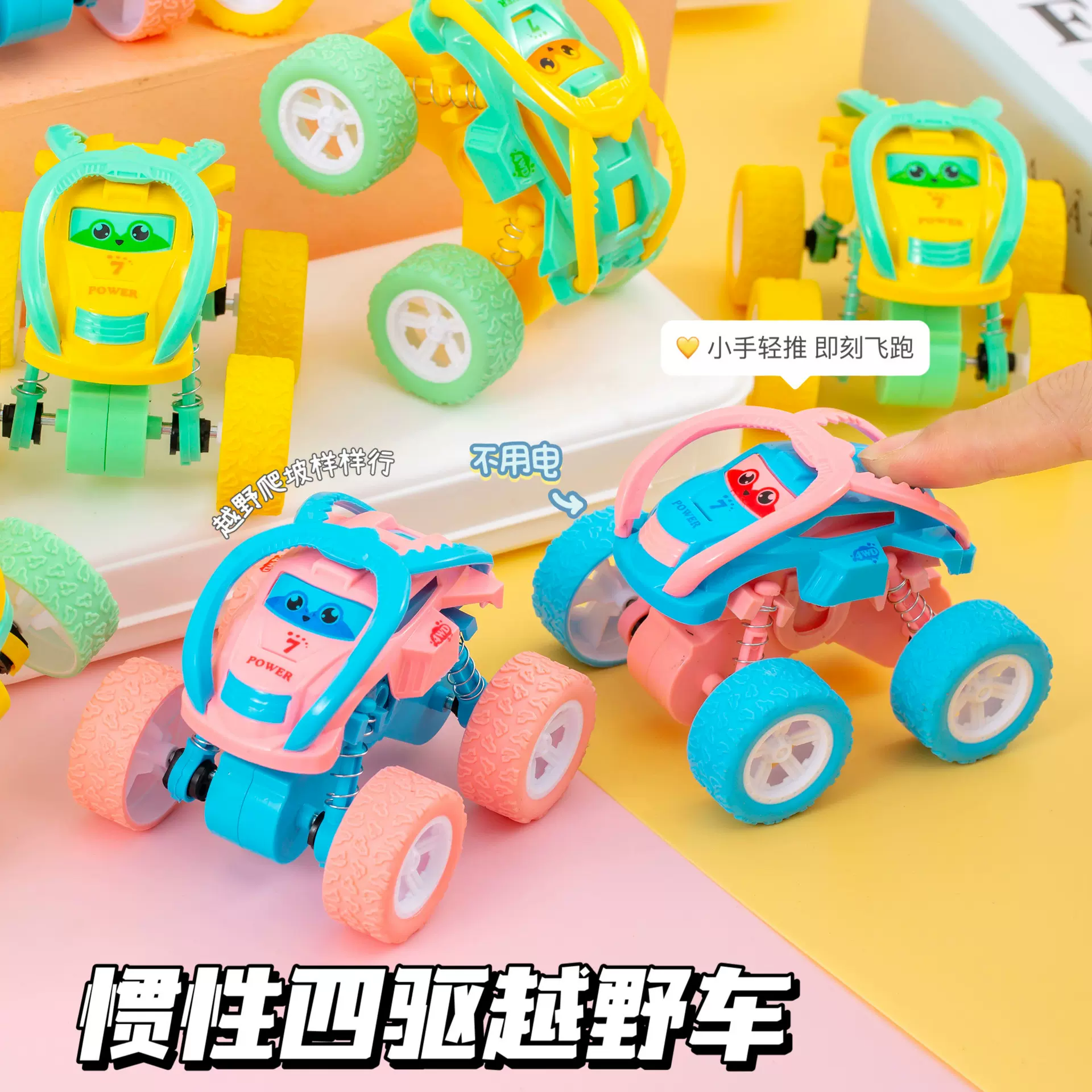 儿童惯性四驱翻滚越野车翻跟头特技小汽车模型车男孩宝宝玩具批发