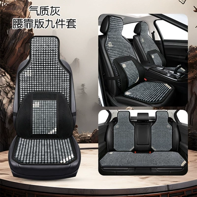 Cool pad: Single Piece Ice-Cool Pad for Large - temperament-gray-five-seats-lumbar-support-version-nine-piece-set