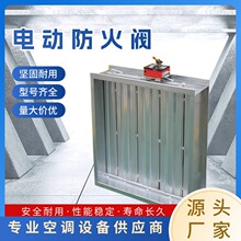 排烟防火阀镀锌板密闭风阀280°不锈钢电动手动扳式消防通风阀