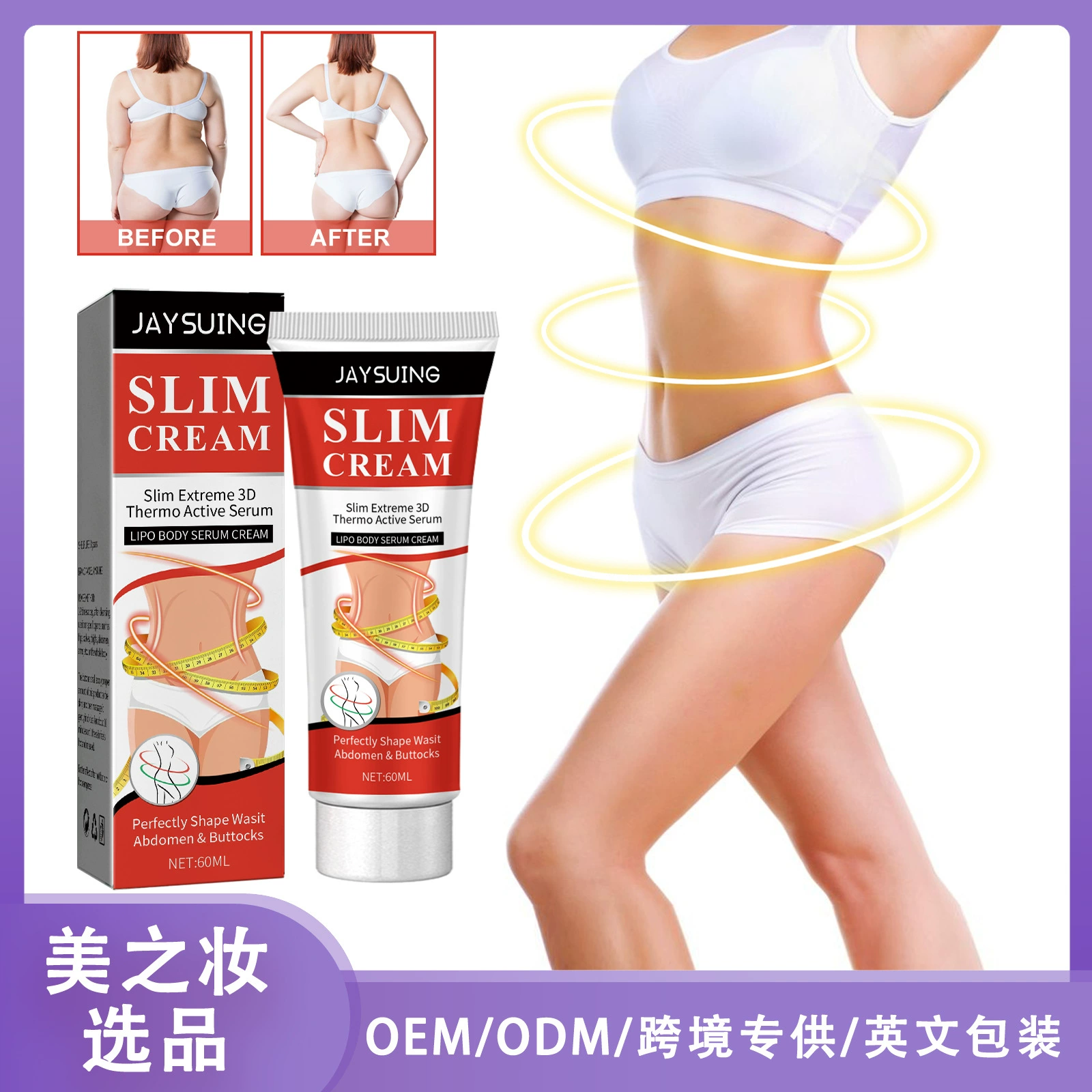 Пластиковый крем Jaysuing для мышц бедер, рук, до свидания, мясо для удаления апельсиновой корки, укрепляющий кожу тела