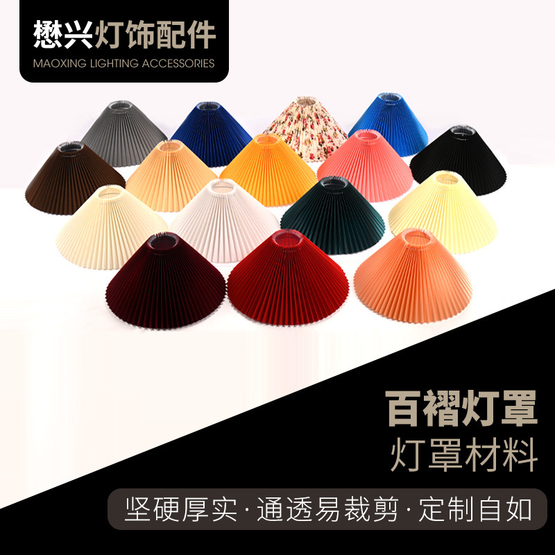 Pleated lampshade table lamp accessories floor lamp new cloth shade lampshade lamp accessories oblique height 240 lower opening 410mm