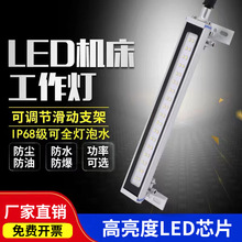 led机床工作灯24V数控铣床车床灯防水防油防爆cnc工业照明灯220V