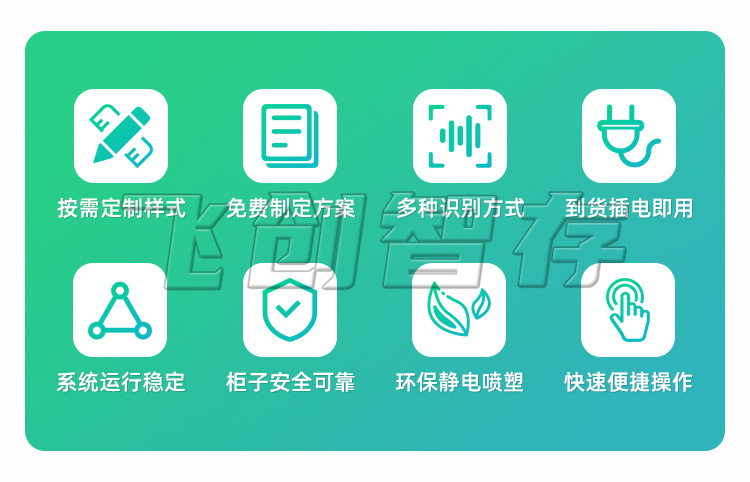 智能储物柜普通5_02.jpg