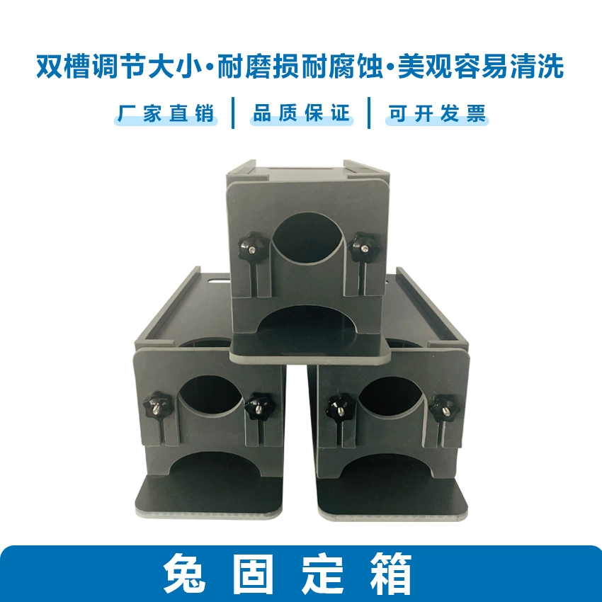 Кролик фиксирующая коробка ПВХ кролик экспериментальный фиксатор нержавеющая сталь Кролик фиксирующая рама гаваж костюм кролик гаваж эксперимент