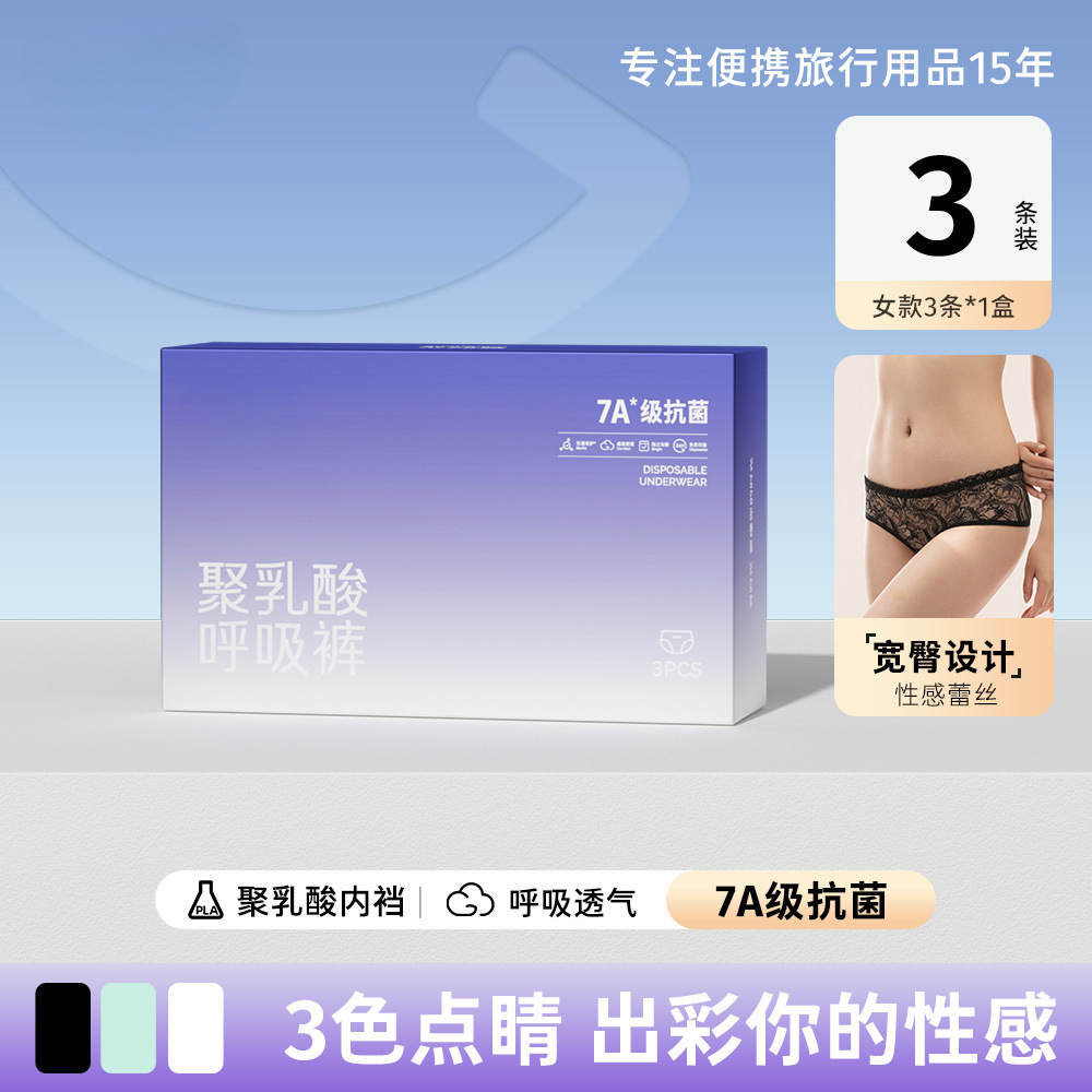 신제품 [코코레이스 3스트립] 7A 항균-폴리유산 가랑이 부분 첫 세탁 불필요