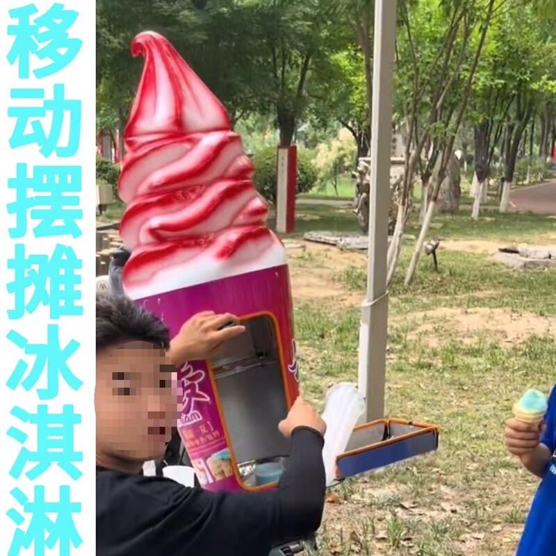 Internet Celebrity Mobile Stall Electric Vehicle Ice Cream Machine Private Message Customer Service for Discounts on Ice Cream Machine Complete Equipment
