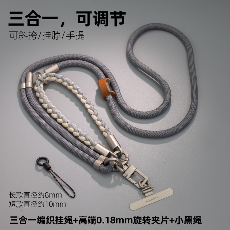 高级三合一手机挂绳三用挂件可调节防盗绳链金属垫片斜挎包挂脖手|undefined