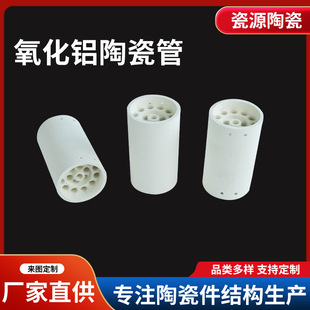 Alumina Ceramic Tube 99 Porcelain Four-Hole Insulating Ceramic Tube Processing Customized Insulating Resistance Honeycomb Ceramic Parts