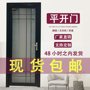 Bathroom Door in Stock with Free Shipping, a Complete Set of Glass Door Installation, Titanium Magnesium Aluminum Alloy Door, Single Door, New Factory Supply