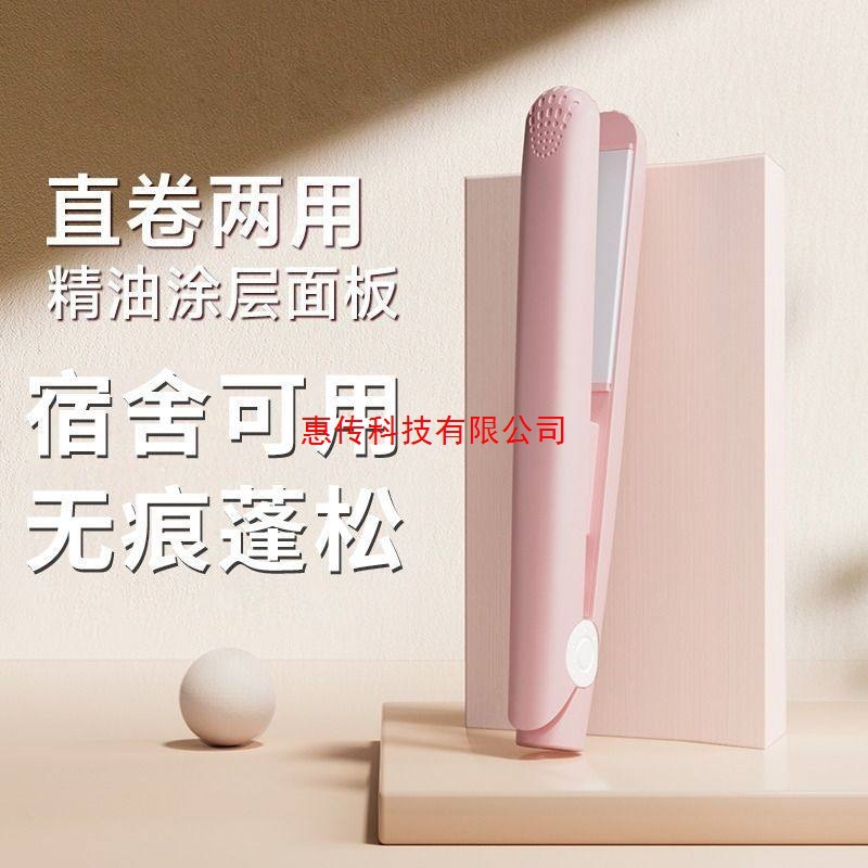 小夹板电夹板小型直发卷发两用烫发器刘海拉直板夹便携卷发棒